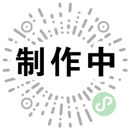 微信公众号